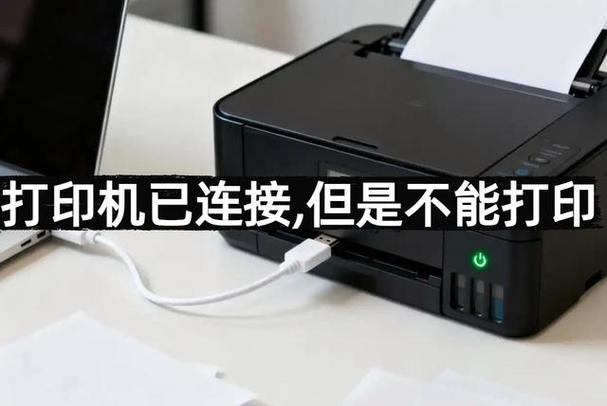 小白打印机红灯闪烁
