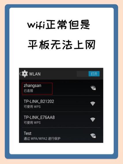 ipad一连上wifi自己跑流量