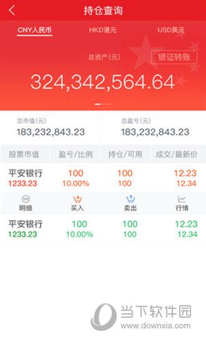 中信建投app官方下载手机版