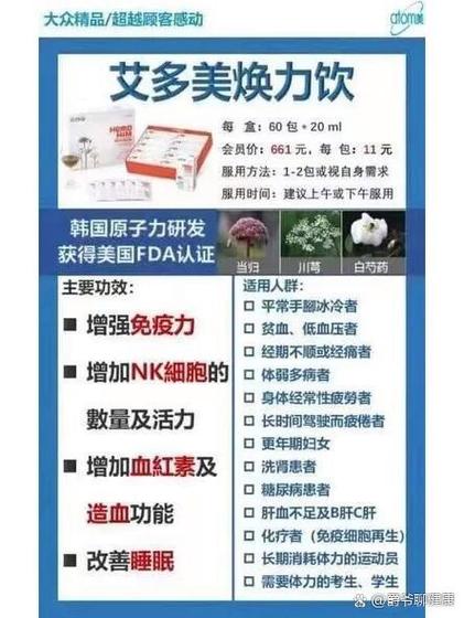 艾多美当归饮价格