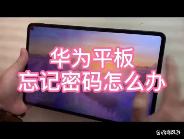 华为平板亮绿灯怎么回事