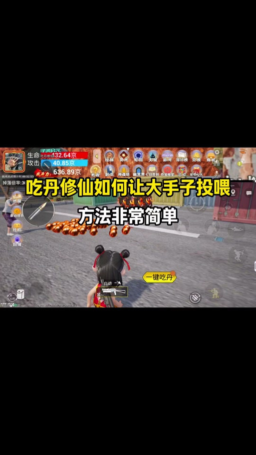 和平精英修仙脚本