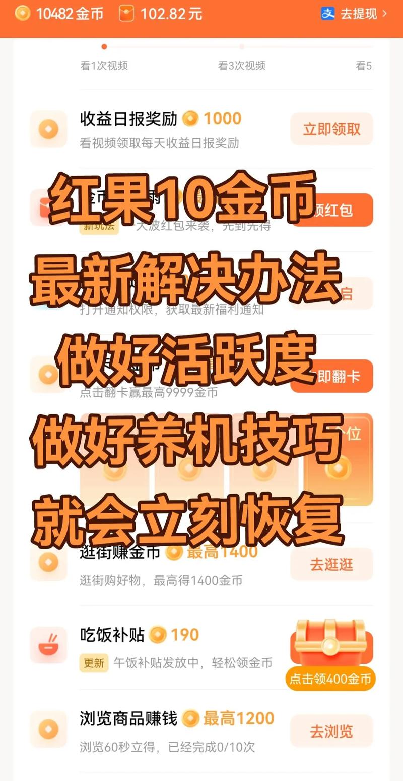 快手金币变成1个解决办法