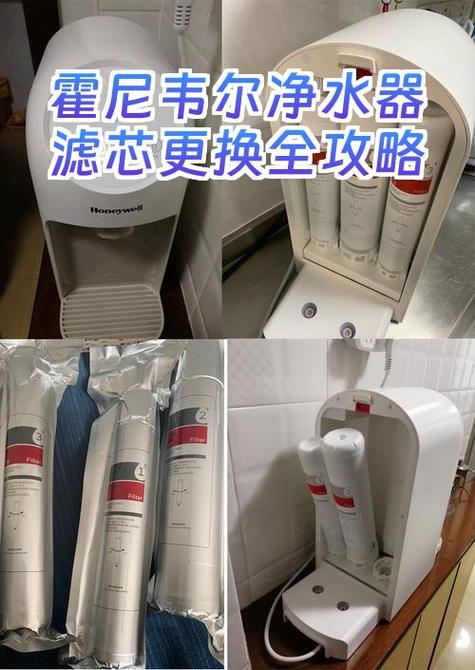 霍尼韦尔换滤芯教程