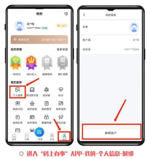 快手解除身份证绑定的步骤