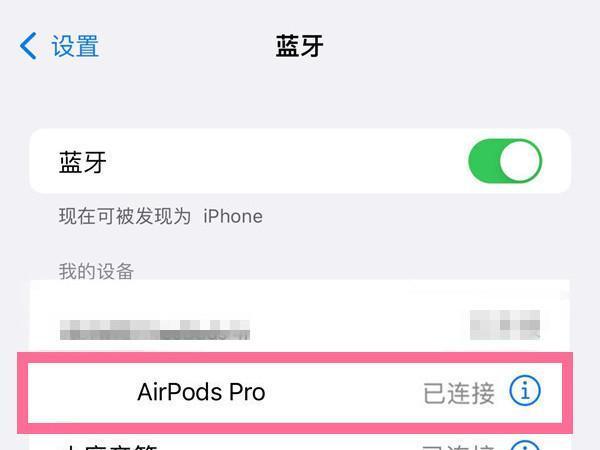 苹果蓝牙耳机固件升级