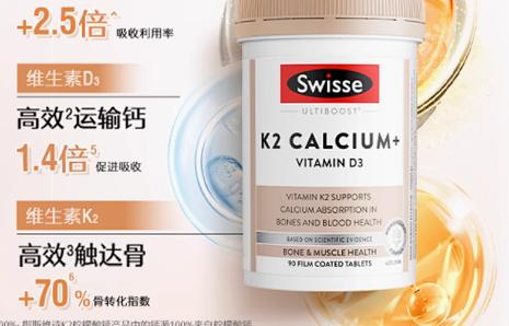 钙片含k2和不含k2的区别