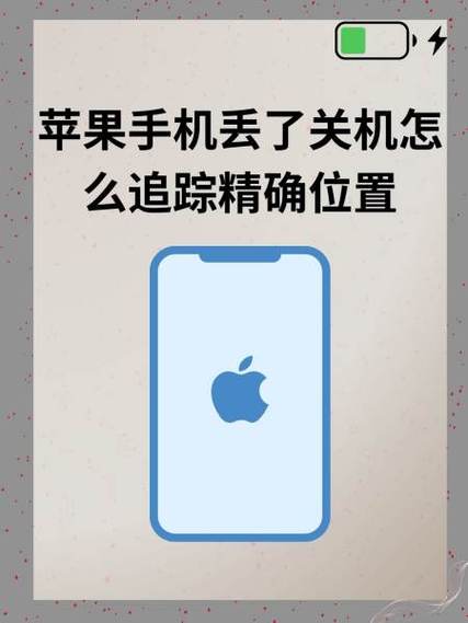手机被定位追踪的原因