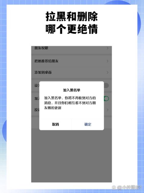 抖音拉黑和移除的区别