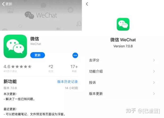 微信7.0.8版本介绍
