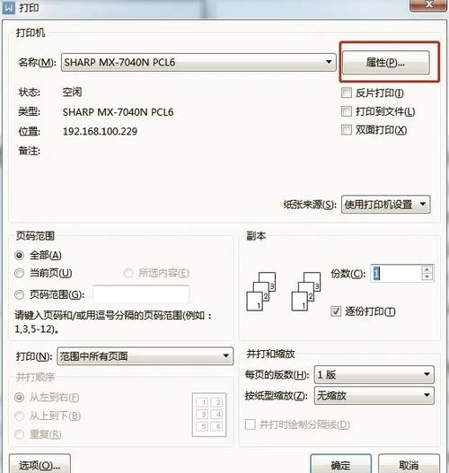 L4156打印机使用步骤