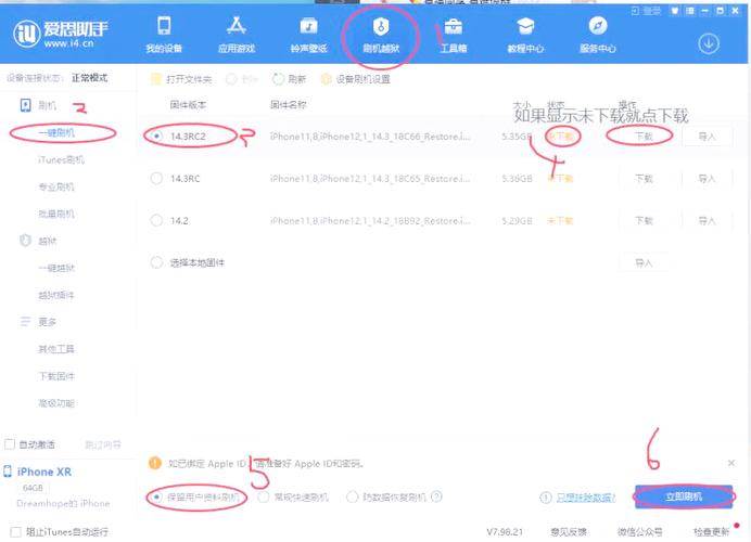iphone怎么退回以前的版本
