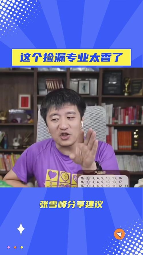 张雪峰解题技巧有用吗