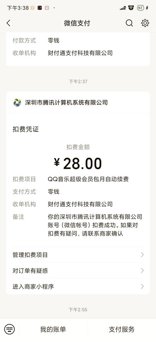 随心淘扣费怎么取消
