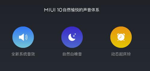 小米手机自带的助眠在哪