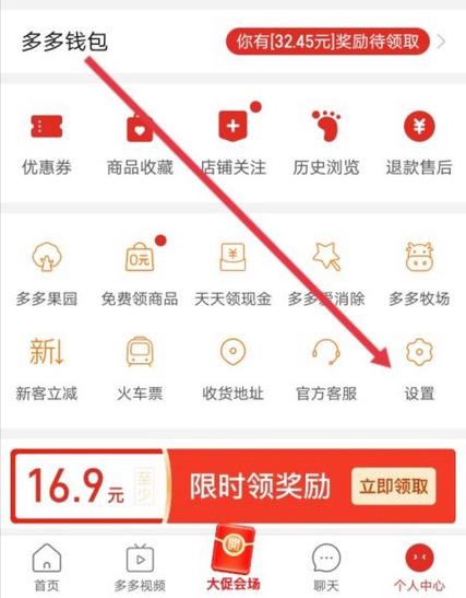 拼多多绑定手机号码安全吗