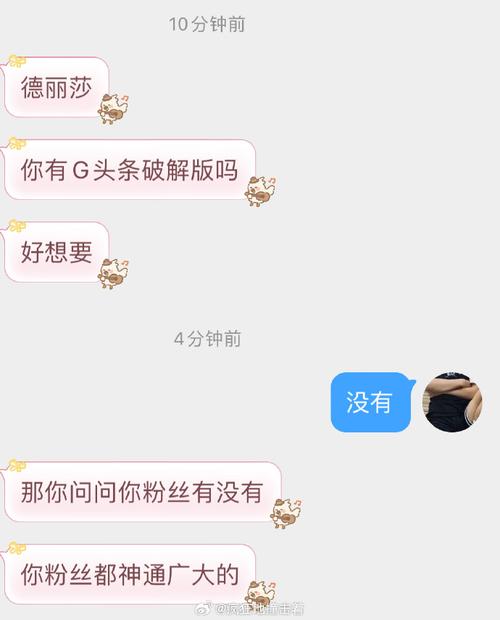 g头条破解版无限g币永不升级版黄化版游戏截图
