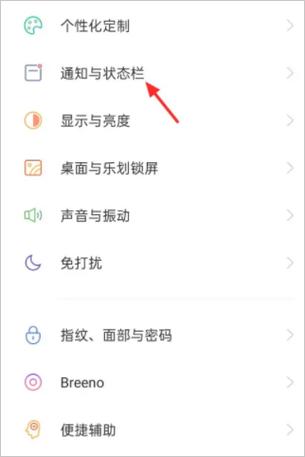 oppo手机待机微信没有提示音