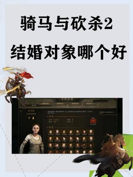 骑马与砍杀选择出身