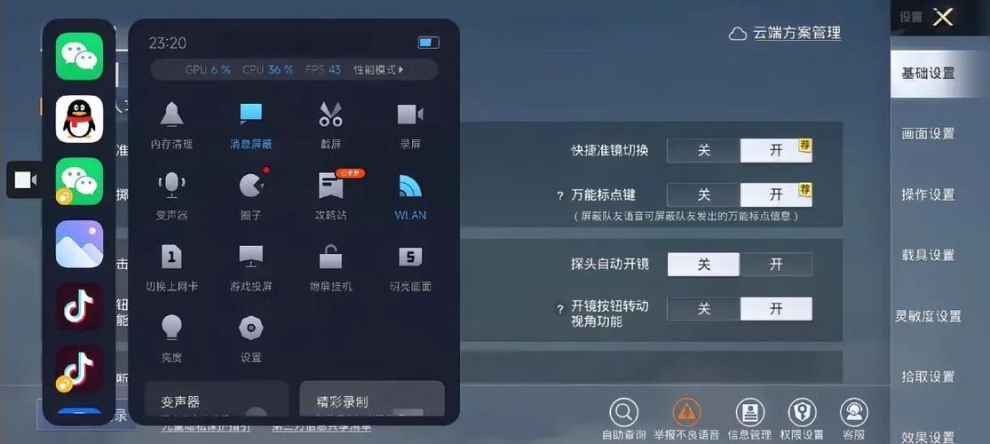 小米平板4怎么录屏
