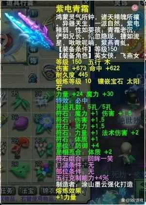 将神符石分配