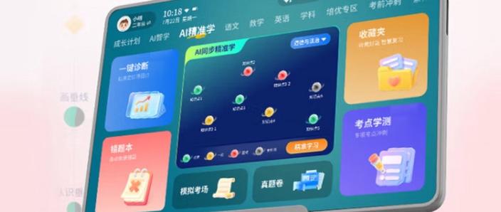 九门同步学生平板app