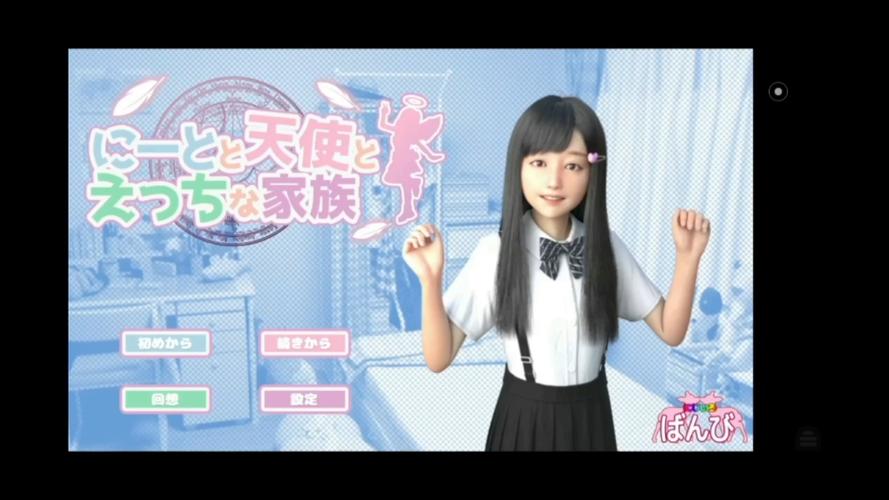 死宅天使与神秘之家汉化版下载