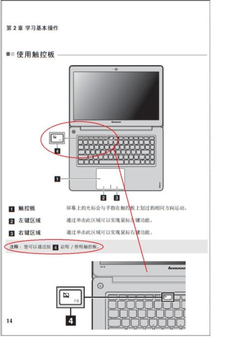 联想电脑充电指示灯闪烁