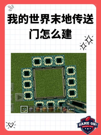 手机版我的世界怎么传送回家