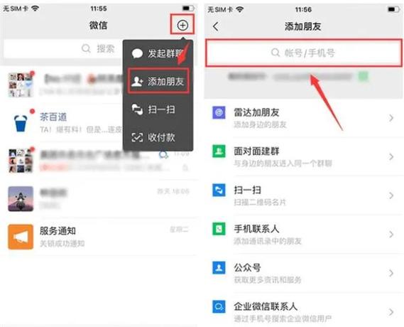 怎么找回被删除的好友