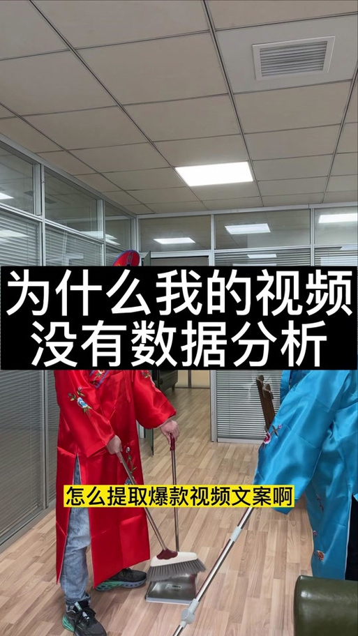 为什么我的抖音没有数据分析
