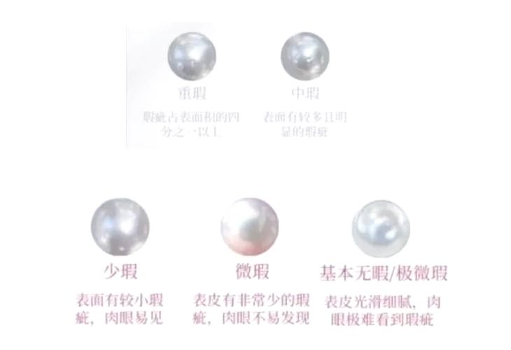 珍珠常见的瑕疵图片