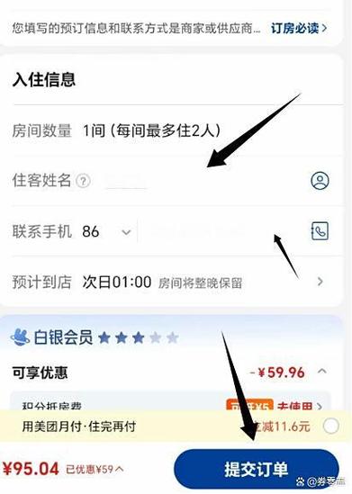 美团订的酒店可以退押金吗