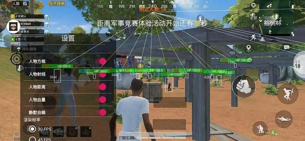 和平精英直装科技免费免费外挂游戏截图