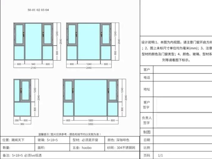 门窗画图软件手机版