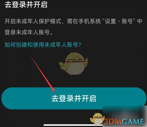 未成年限制是成年当天解除吗