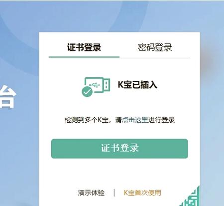 网银ukey证书过期了怎么办
