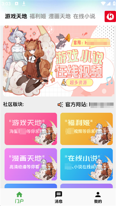 海阁汉化游戏社区游戏截图