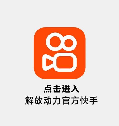 快手下载版免费下载