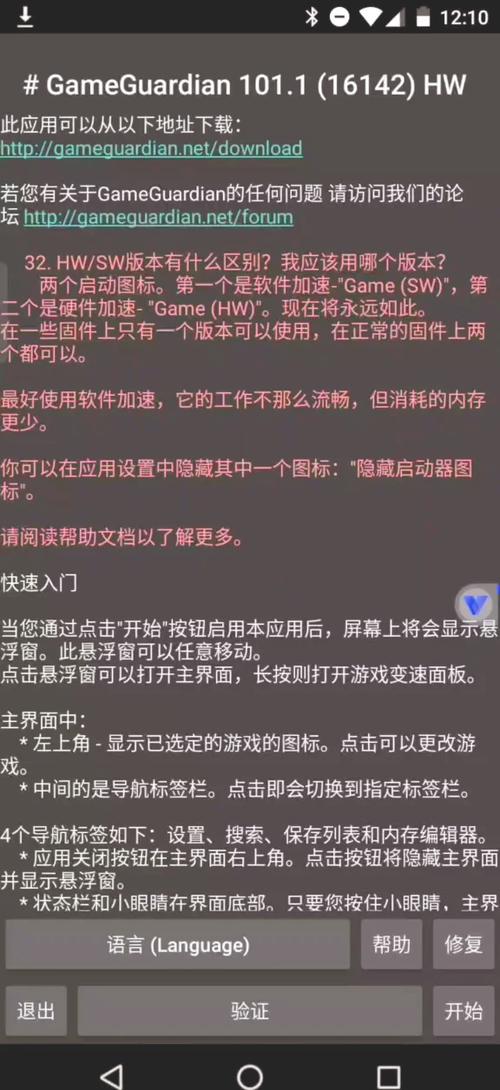 安装gg修改器有病毒