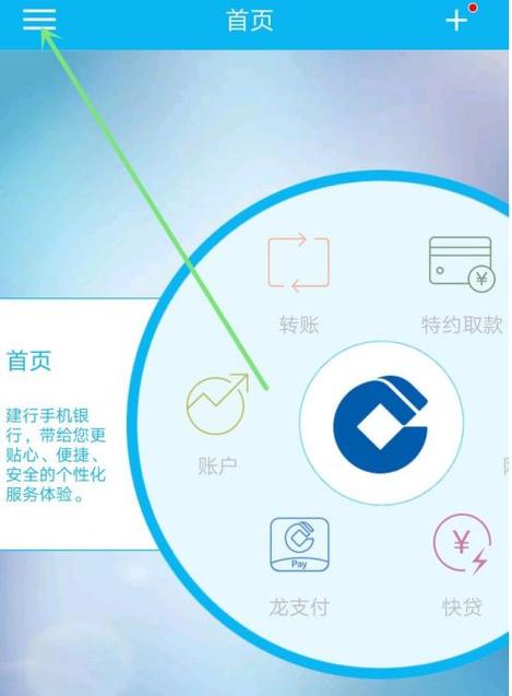 建行安全锁最怕三个原因