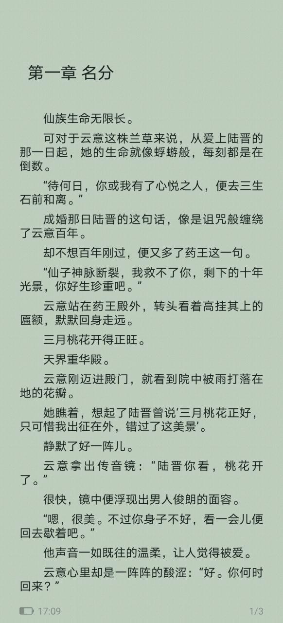 陆时江予大结局细节