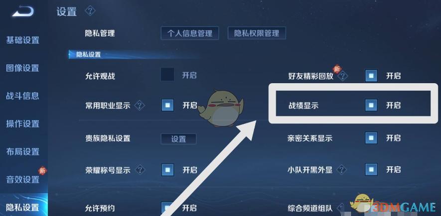 王者营地在哪里关闭访客记录