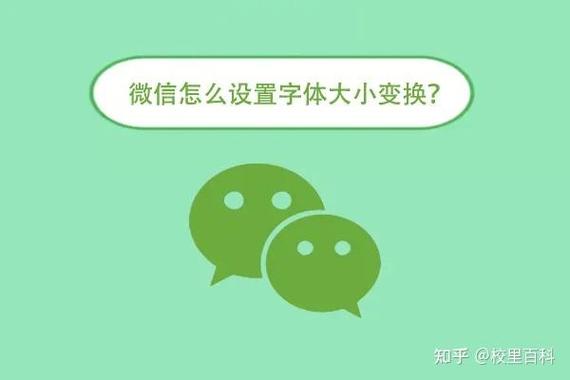 微信文字绿底怎么取消