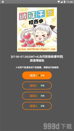 jmcomic网页版回家的路游戏截图