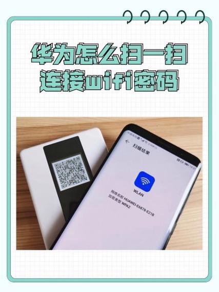 华为平板电脑二维码怎么扫描