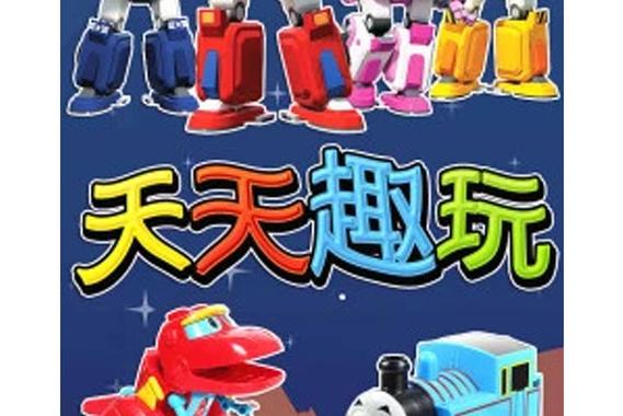 天天玩乐园