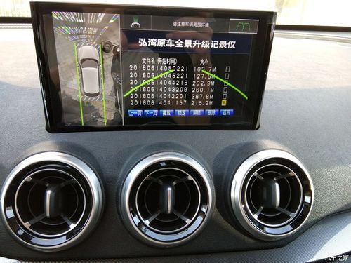 Vv5行车记录仪在哪里查