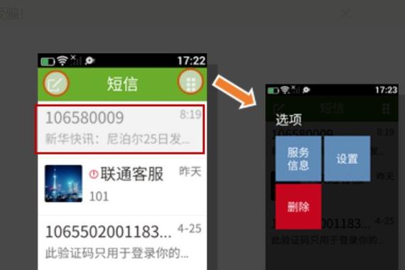 老人机怎么发短信