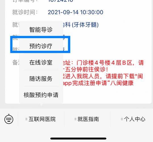 中山大学附属肿瘤预约挂号